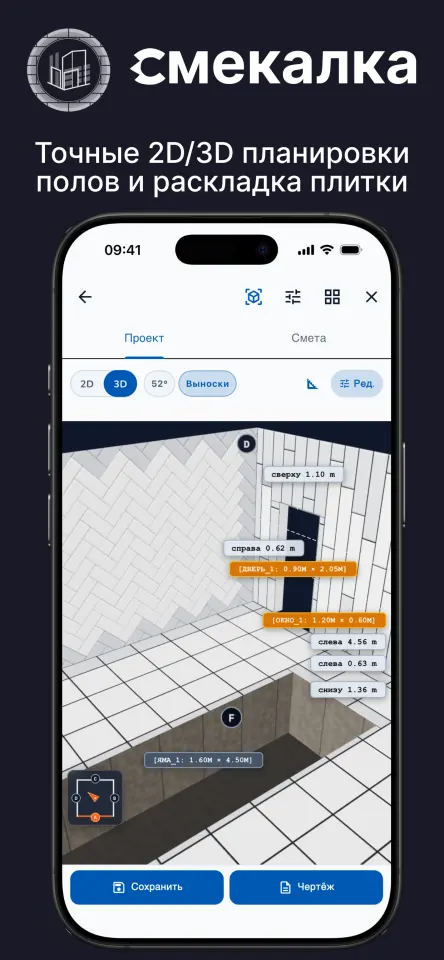 Точные 2D/3D планировки полов и раскладка плитки