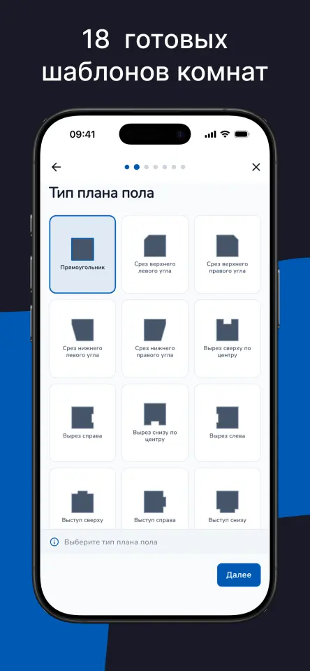 18 готовых шаблонов комнат